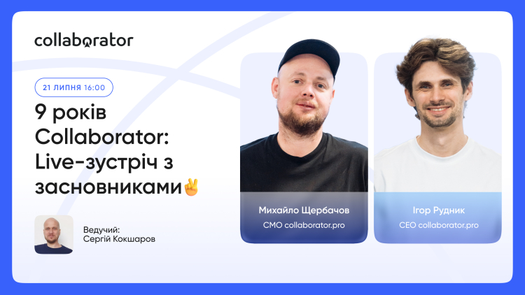 Collaborator — 9 років: Live-зустріч з Ігорем Рудником і Михайлом Щербачовим