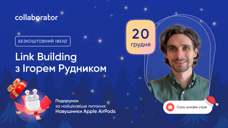 Link Building соло стрім Ігоря Рудника Link Building соло стрім Ігоря Рудника