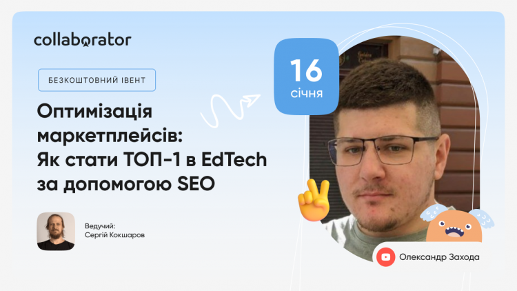 Оптимізація маркетплейсів: Як стати ТОП-1 в EdTech за допомогою SEO Оптимізація маркетплейсів: Як стати ТОП-1 в EdTech за допомогою SEO