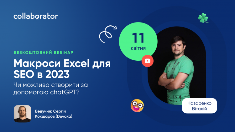 Макроси Excel для SEO в 2023. Чи можливо створити за допомогою chatGPT? Макроси Excel для SEO в 2023. Чи можливо створити за допомогою chatGPT?