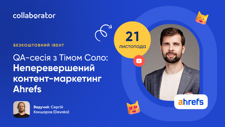 QA-сесія: Як Ahrefs робить контент-маркетинг на міжнародні ринки QA-сесія: Як Ahrefs робить контент-маркетинг на міжнародні ринки