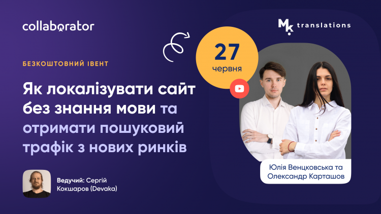 Як локалізувати сайт без знання мови та вийти в ТОП Google Як локалізувати сайт без знання мови та вийти в ТОП Google