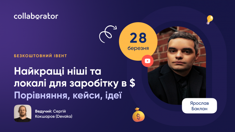 Найкращі ніші та локалі для заробітку в $. Порівняння, кейси, ідеї Найкращі ніші та локалі для заробітку в $. Порівняння, кейси, ідеї