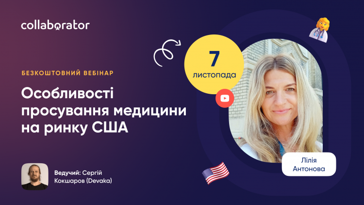 Особливості просування медицини на ринку США Особливості просування медицини на ринку США