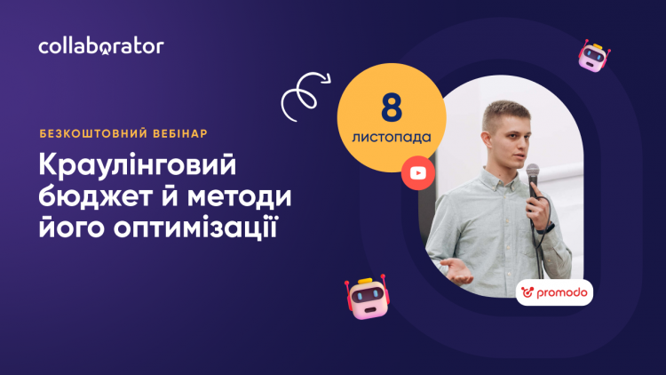 Краулінговий бюджет й методи його оптимізації Краулінговий бюджет й методи його оптимізації