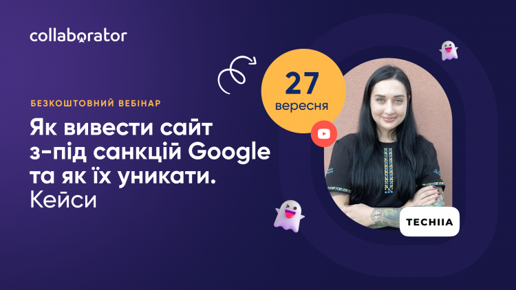 Як вивести сайт з-під санкцій Google та як їх уникати. Кейси Як вивести сайт з-під санкцій Google та як їх уникати. Кейси