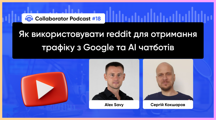 Як використовувати Реддіт для отримання трафіку з Google та AI чатботів