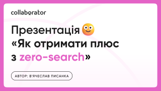 Подарунок від спікера
