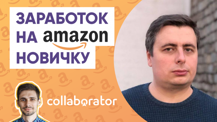 Виробництво сайтів для заробітку на партнерці Amazon Виробництво сайтів для заробітку на партнерці Amazon