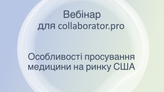 Флешка у подарунок