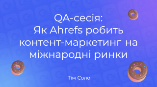 SEO-ком'юніті у Telegram
