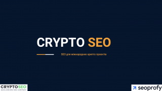 SEO-ком'юніті у Telegram