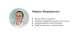 Отримайте подарунок від Марка