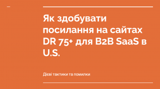 Подарунок від спікера