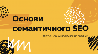 Подарунок від спікера