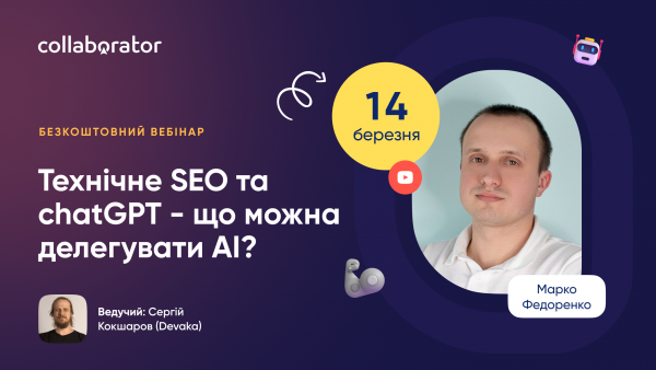 Технічне SEO та chatGPT — що можна делегувати АI?