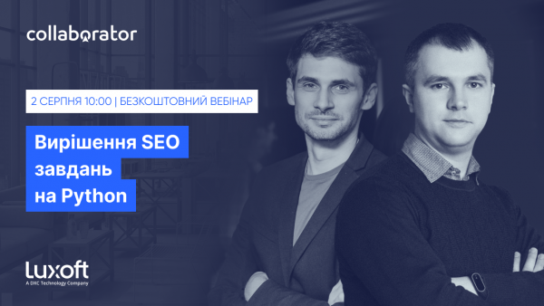 Вирішення SEO завдань на Python