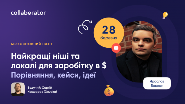 Найкращі ніші та локалі для заробітку в $. Порівняння, кейси, ідеї