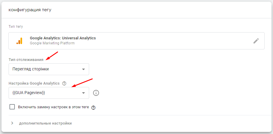 Проблемы при установке Google Analytics через Google Tag Manager