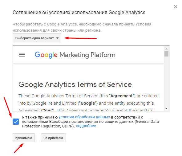 Как установить Google Analytics на WordPress