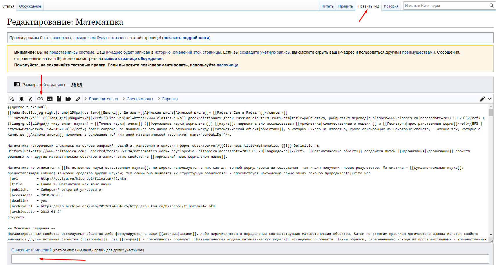 Получение обратных ссылок из Википедии. Инструкция