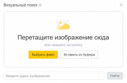 Проверить картинку на уникальность: как выбрать картинку в Яндекс Картинки