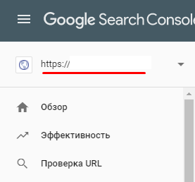 Удаление страницы из поиска Google в Search Console. Инструкция