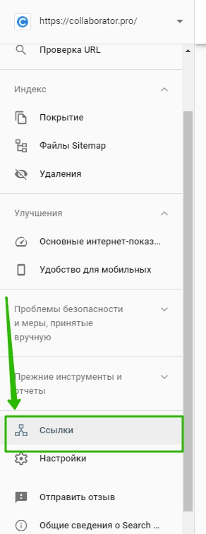 как узнать обратные ссылки на сайт. google backlinks. как узнать обратные ссылки на сайт фото. как узнать обратные ссылки на сайт-google backlinks. картинка как узнать обратные ссылки на сайт. картинка google backlinks.