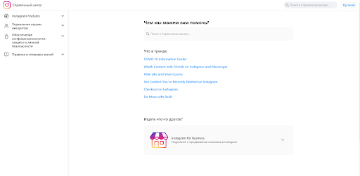  Раздел ответы-вопросы в инстаграм
