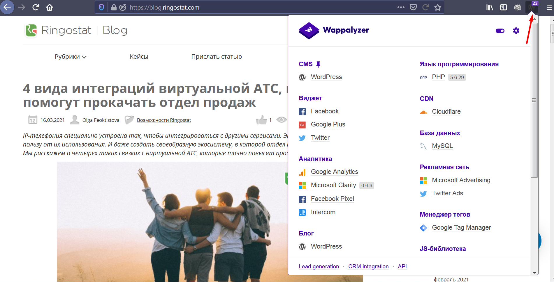 как проверить на какой cms сделан сайт. Смотреть фото как проверить на какой cms сделан сайт. Смотреть картинку как проверить на какой cms сделан сайт. Картинка про как проверить на какой cms сделан сайт. Фото как проверить на какой cms сделан сайт