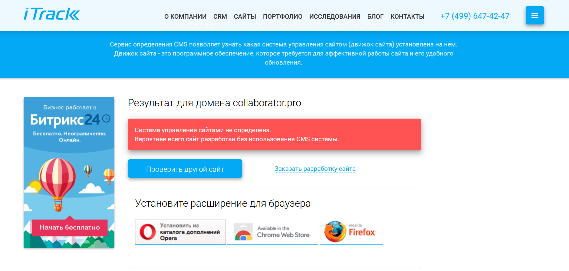 как проверить на какой cms сделан сайт. Смотреть фото как проверить на какой cms сделан сайт. Смотреть картинку как проверить на какой cms сделан сайт. Картинка про как проверить на какой cms сделан сайт. Фото как проверить на какой cms сделан сайт